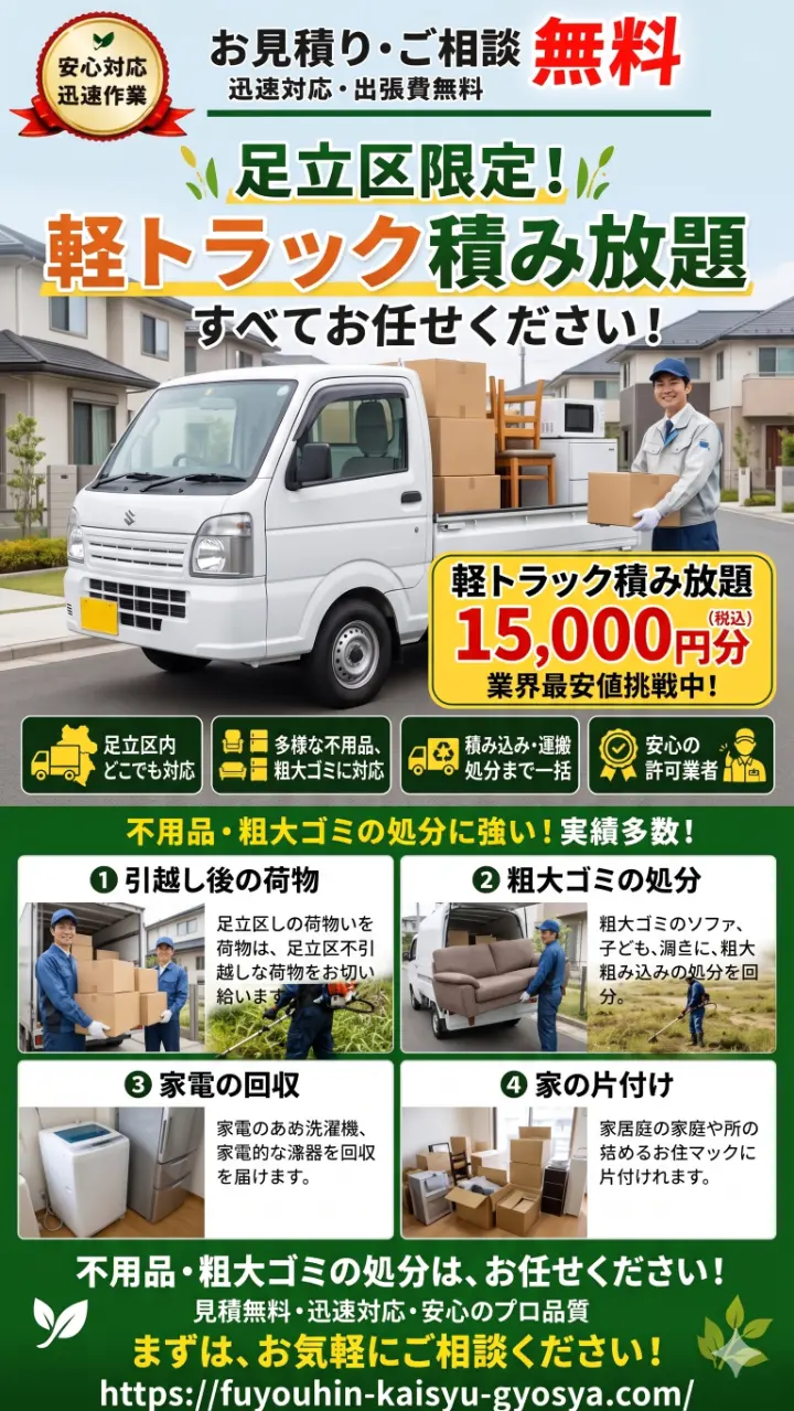 軽トラ積み放題